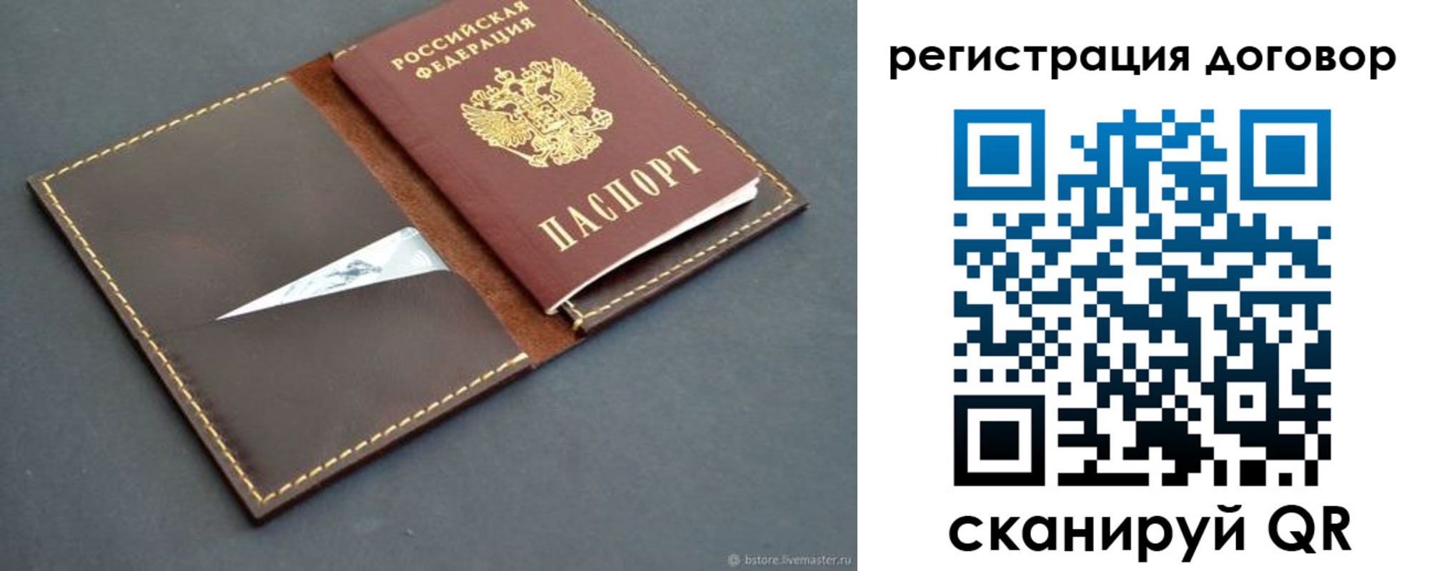 временная регистрация поиск в Таганроге